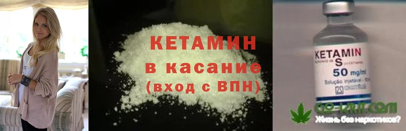 КЕТАМИН ketamine  Вязники 